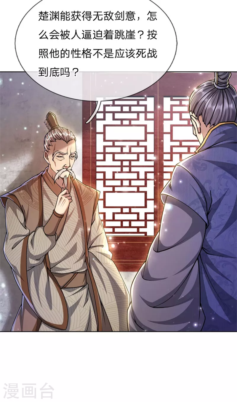 第118话 暴乱的地精-第123话