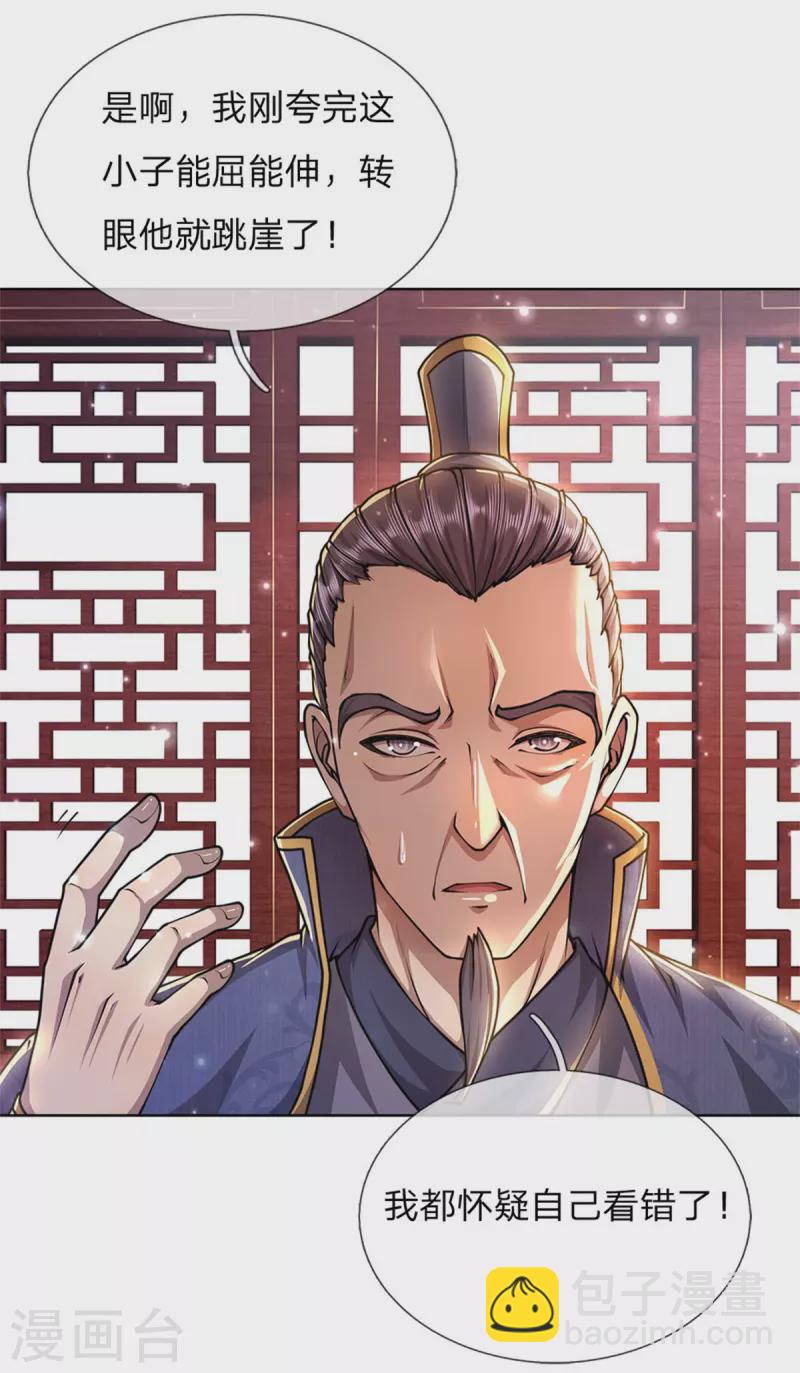 第118话 暴乱的地精-第123话