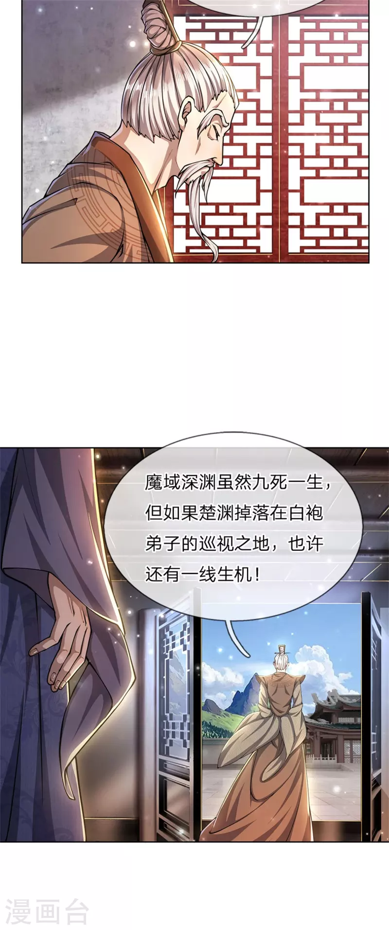第118话 暴乱的地精-第123话
