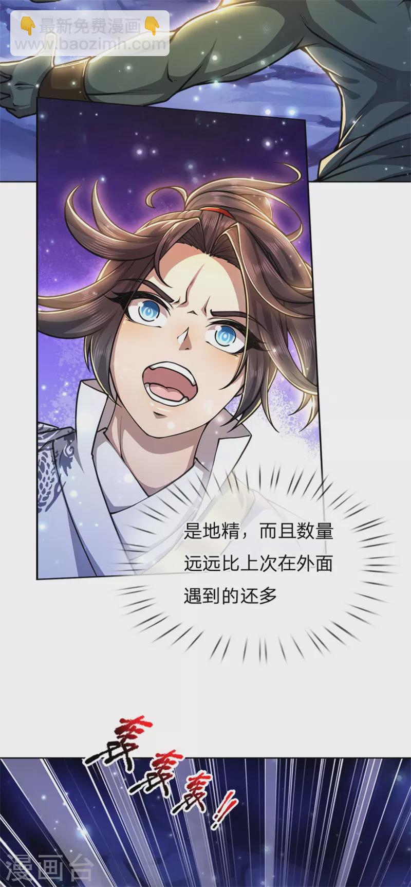 第118话 暴乱的地精-第123话