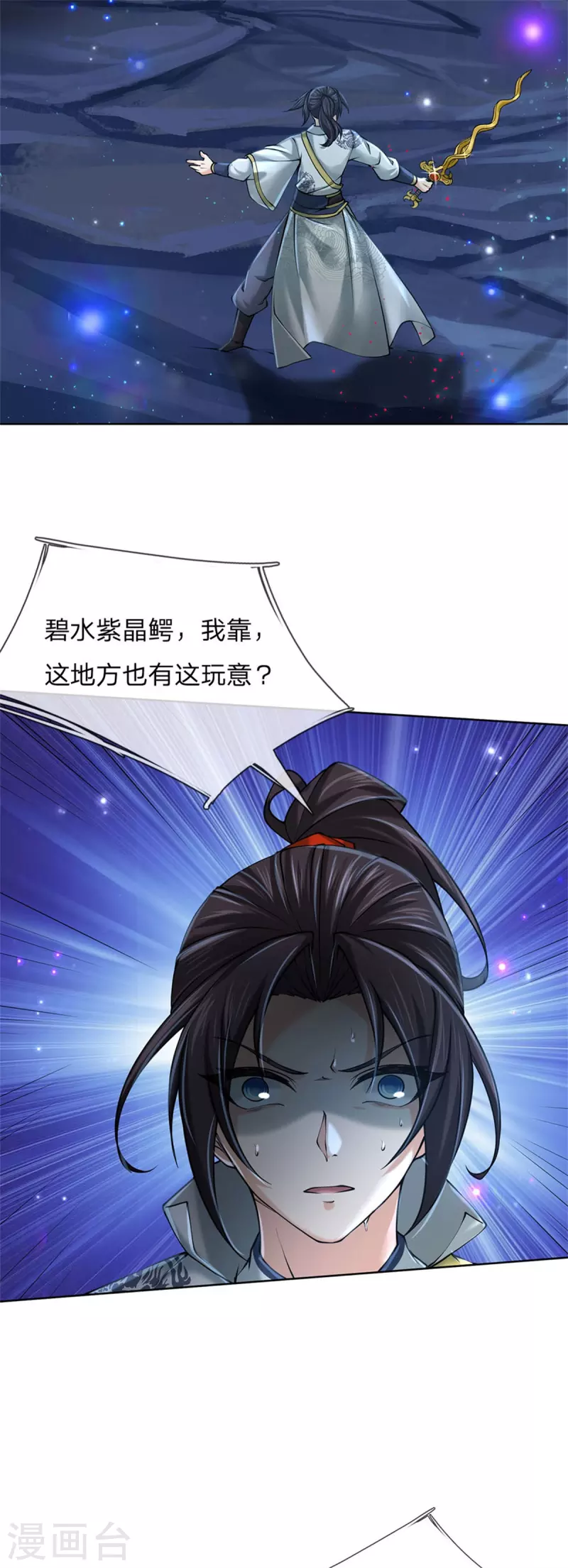 第120话 神秘石像-第125话