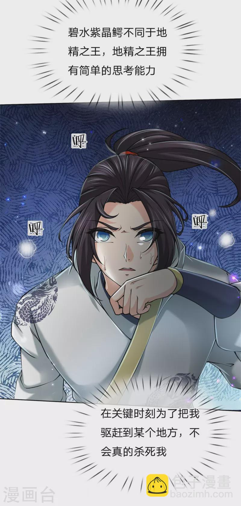 第120话 神秘石像-第125话