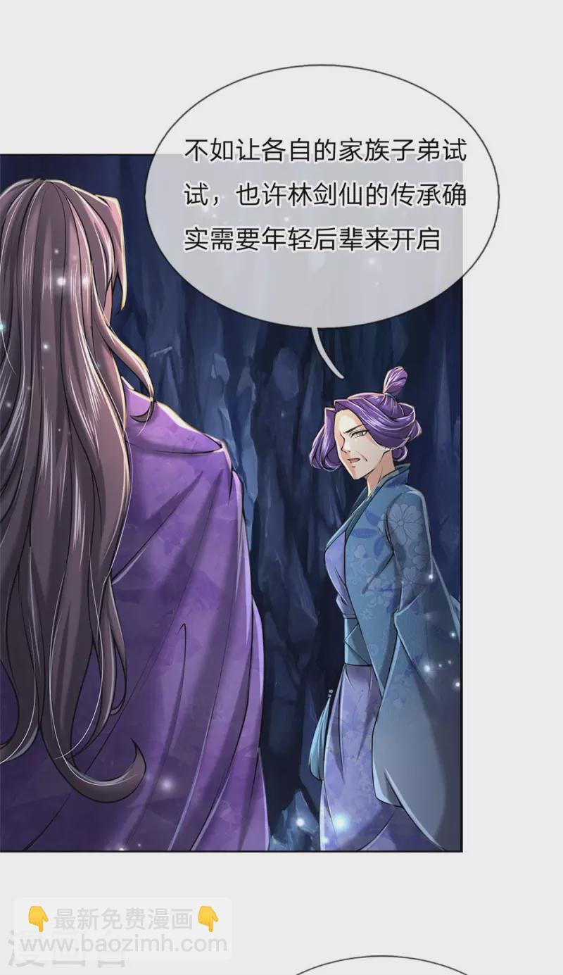 第124话 阻路剑阵-第129话