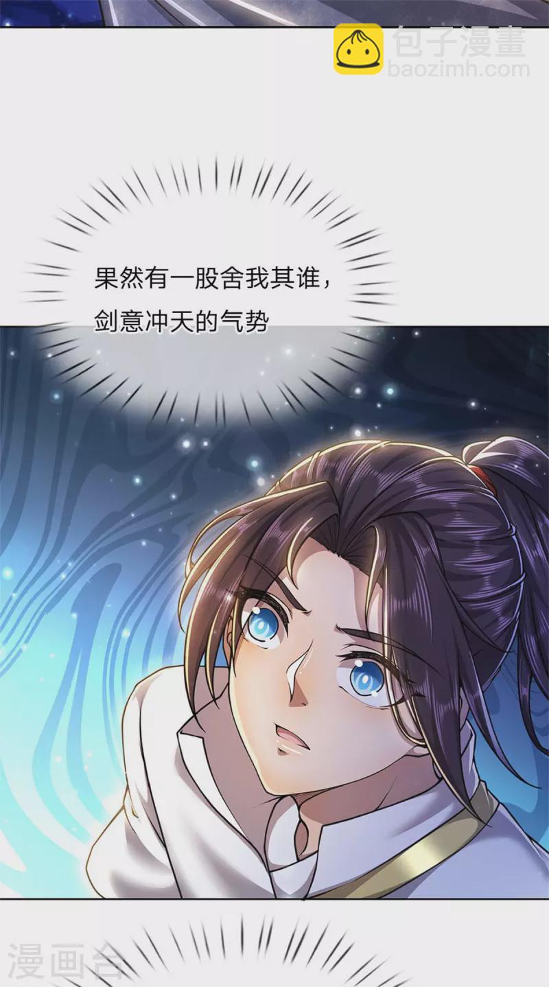 第124话 阻路剑阵-第129话