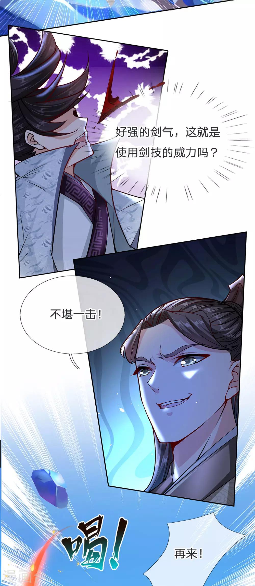 第14话 原来三年前是你的陷害-第15话