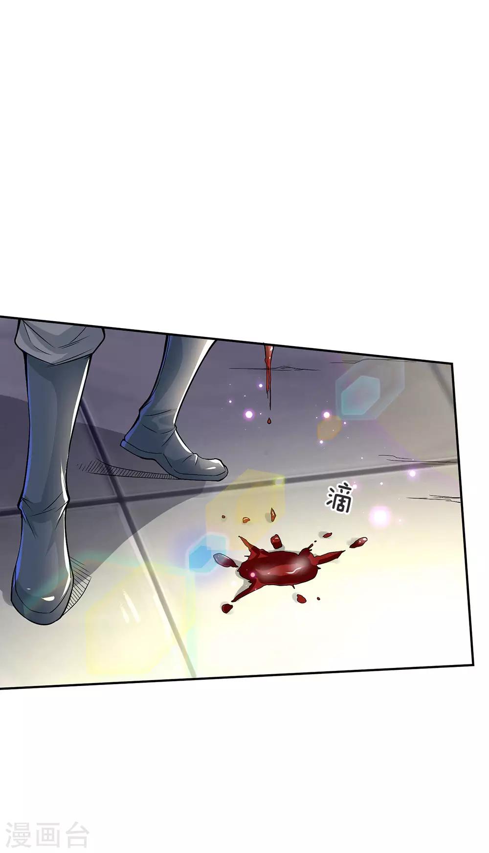 第14话 原来三年前是你的陷害-第15话