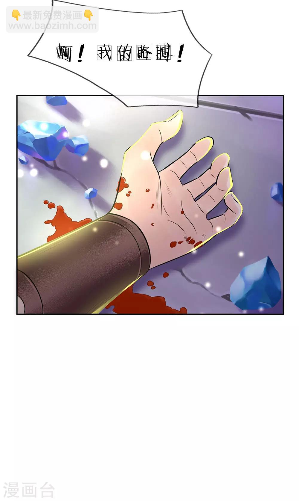第16话 系统你要玩死我啊-第17话