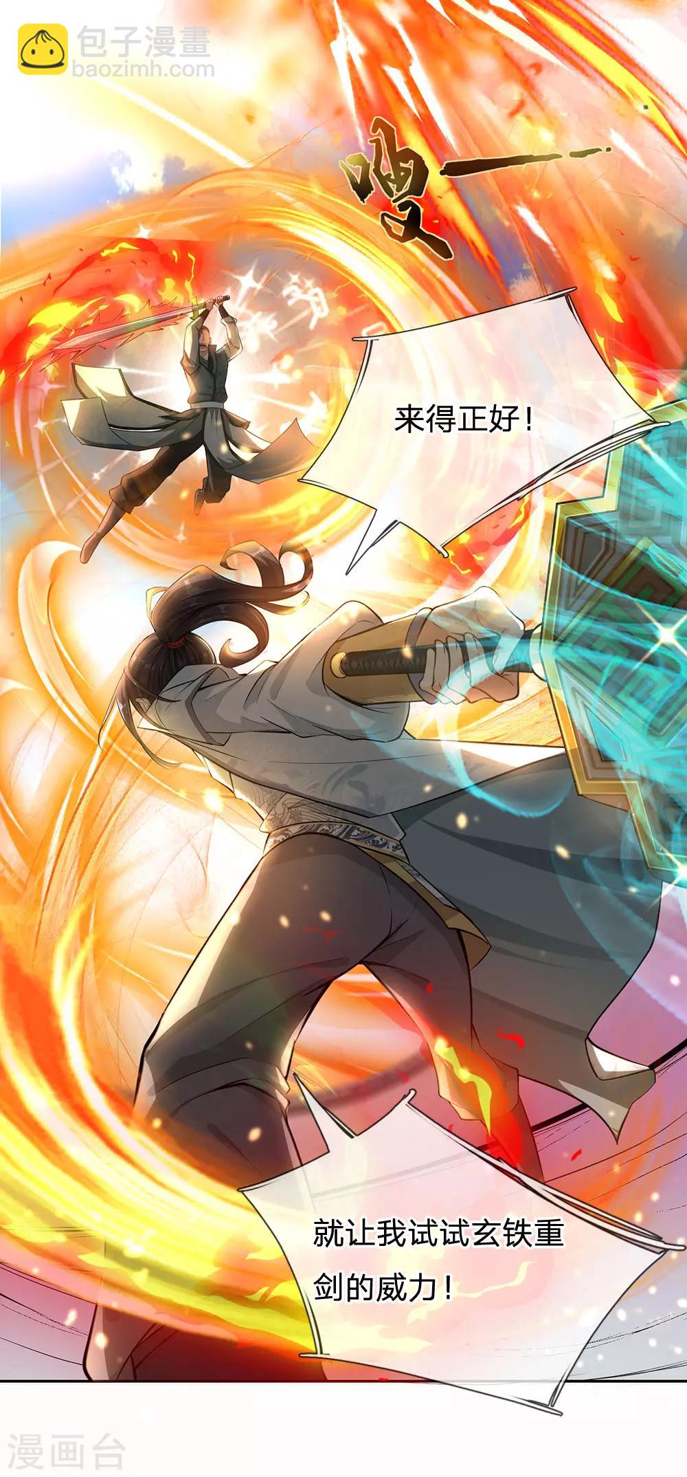 第2话 没有什么不可能-第3话