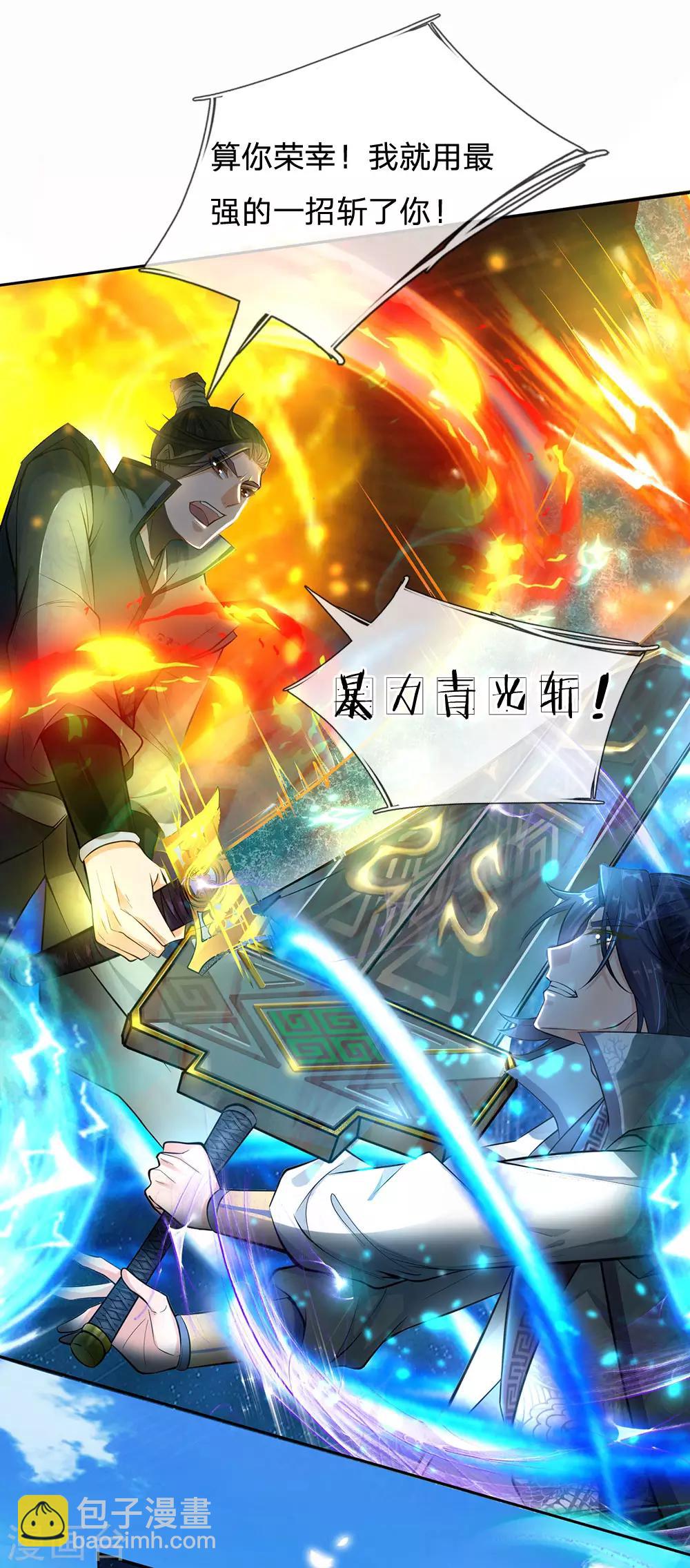 第2话 没有什么不可能-第3话