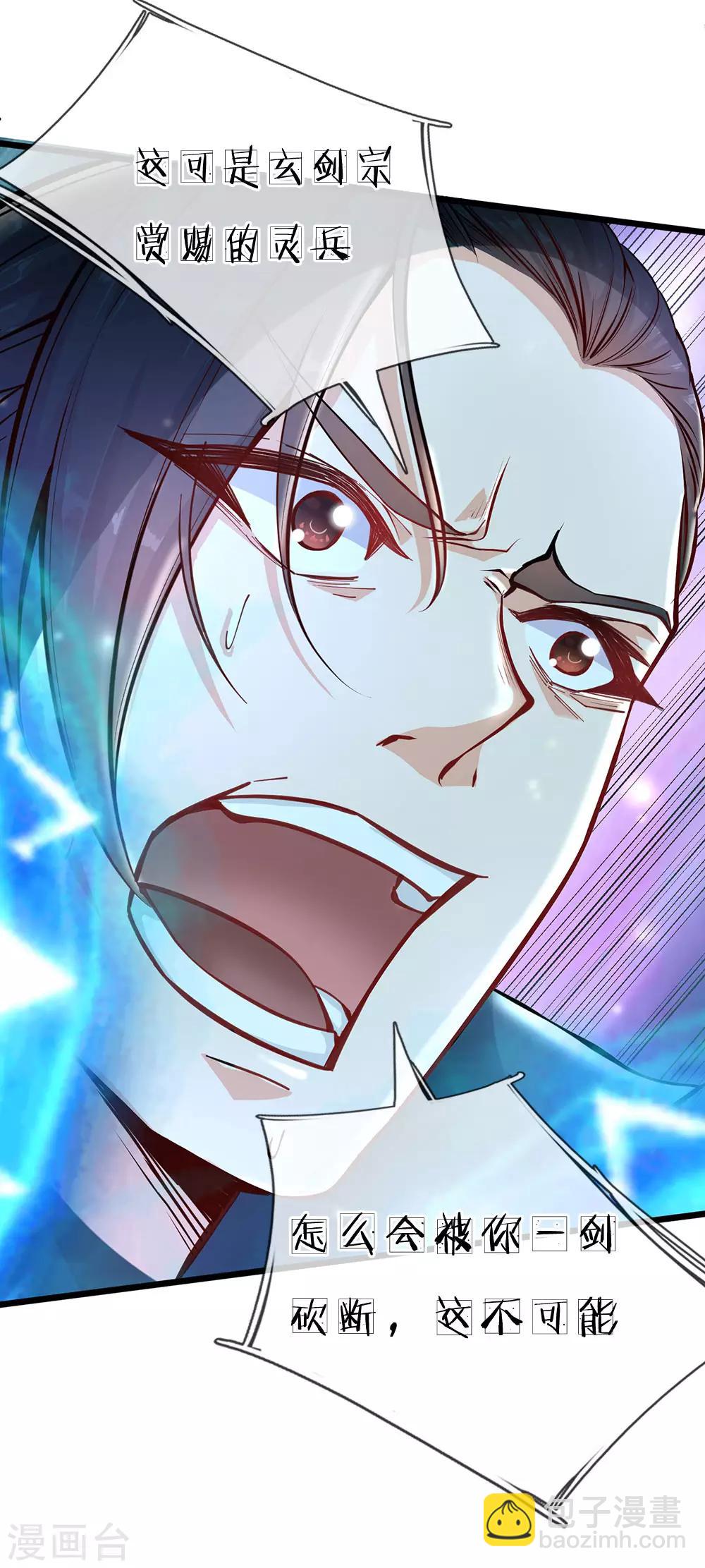 第2话 没有什么不可能-第3话