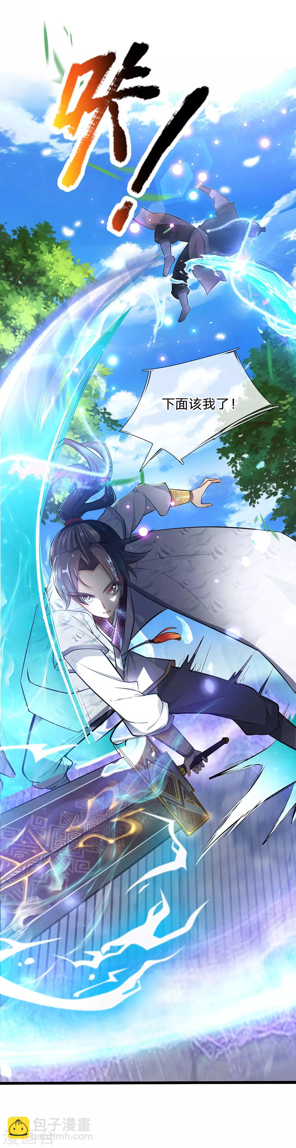 第2话 没有什么不可能-第3话