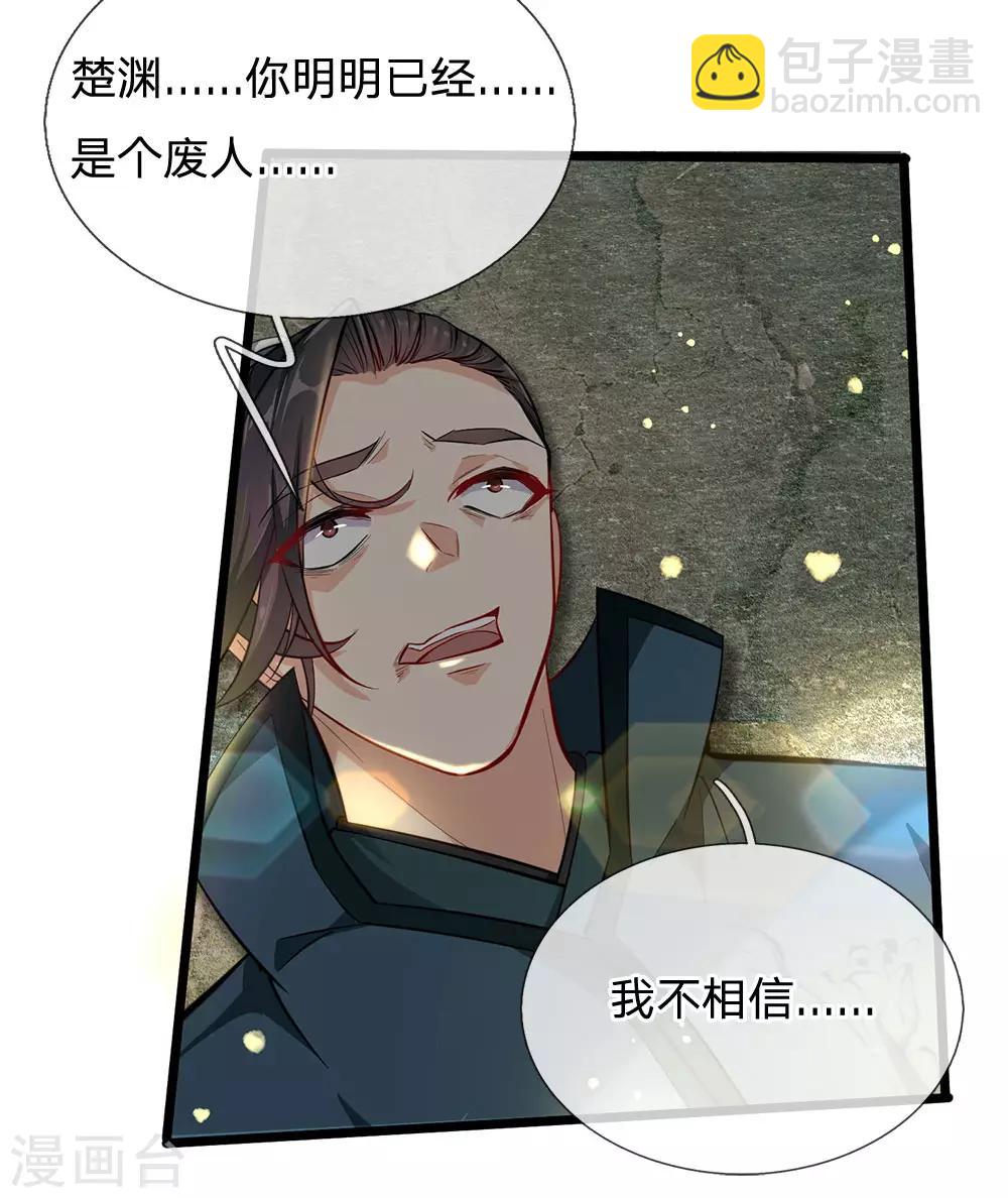 第2话 没有什么不可能-第3话