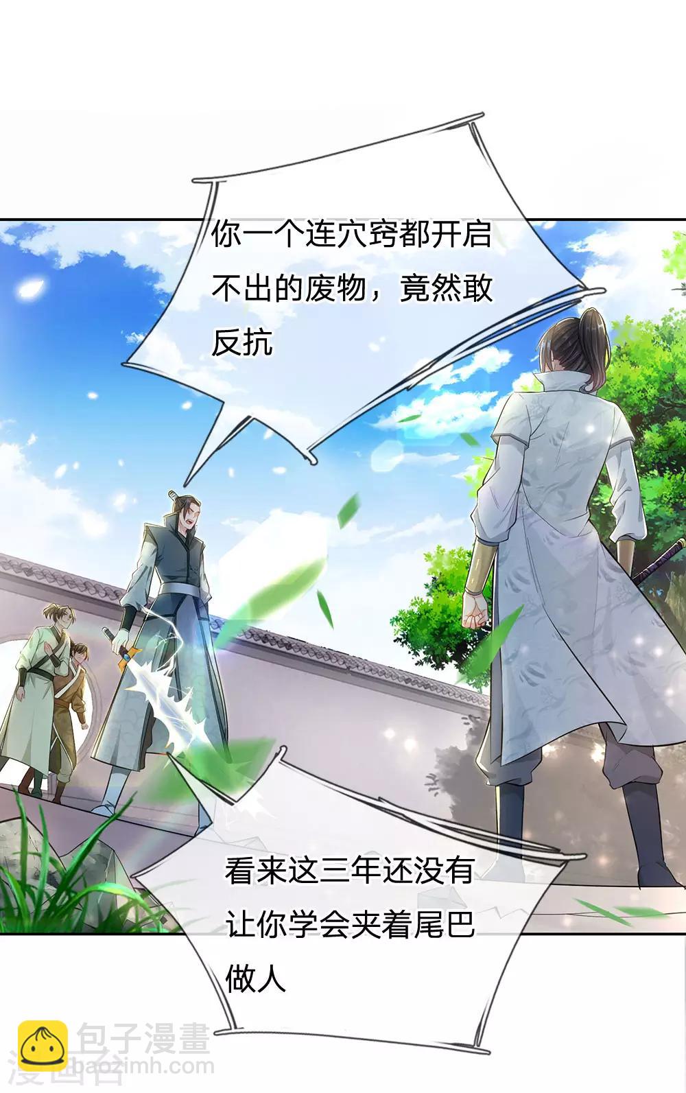 第2话 没有什么不可能-第3话