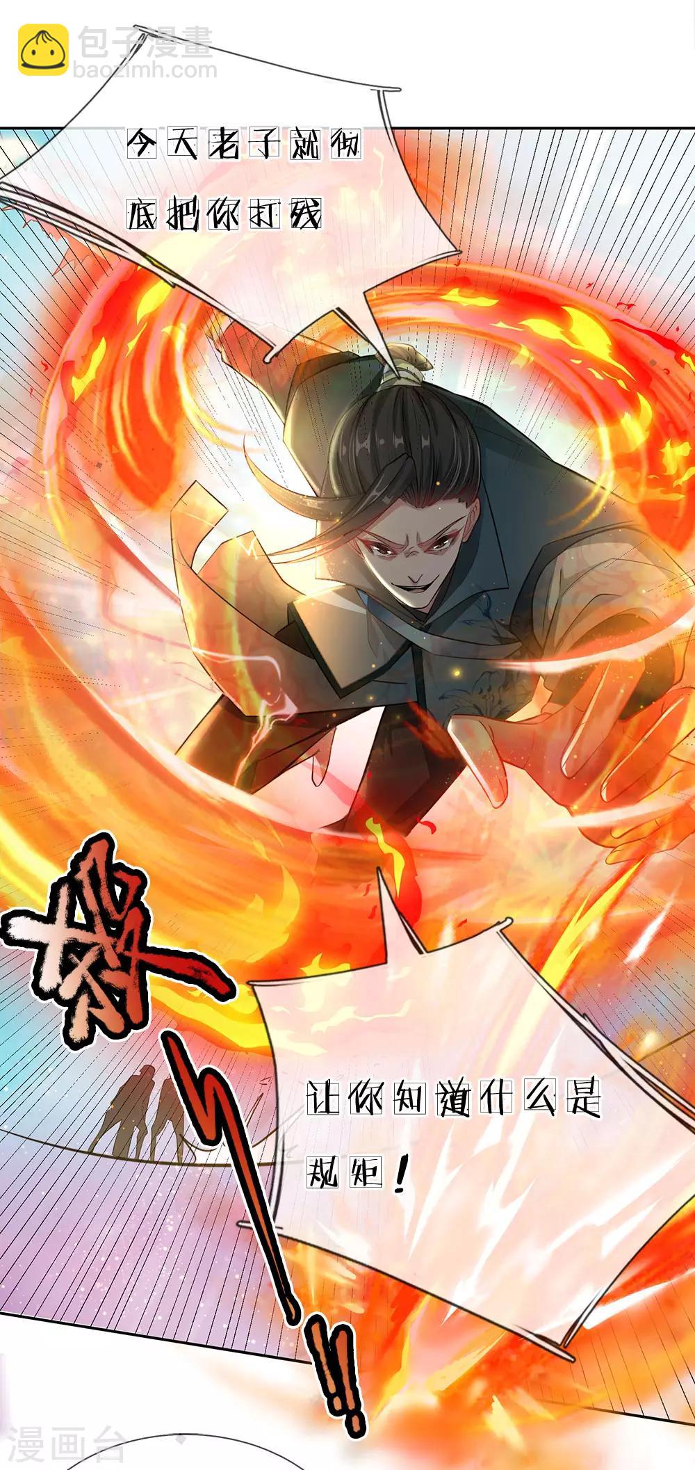 第2话 没有什么不可能-第3话
