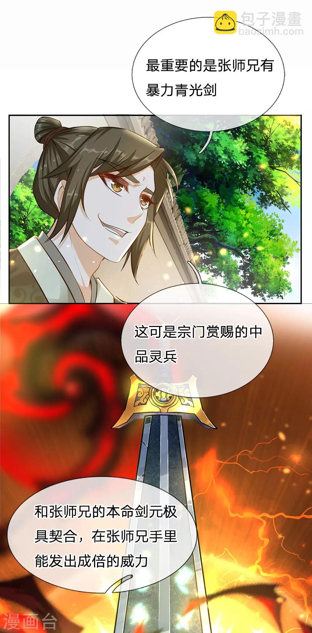 第2话 没有什么不可能-第3话