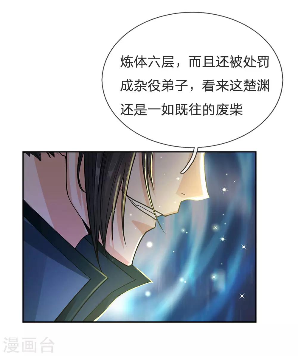 第20话 杀人夺剑-第21话