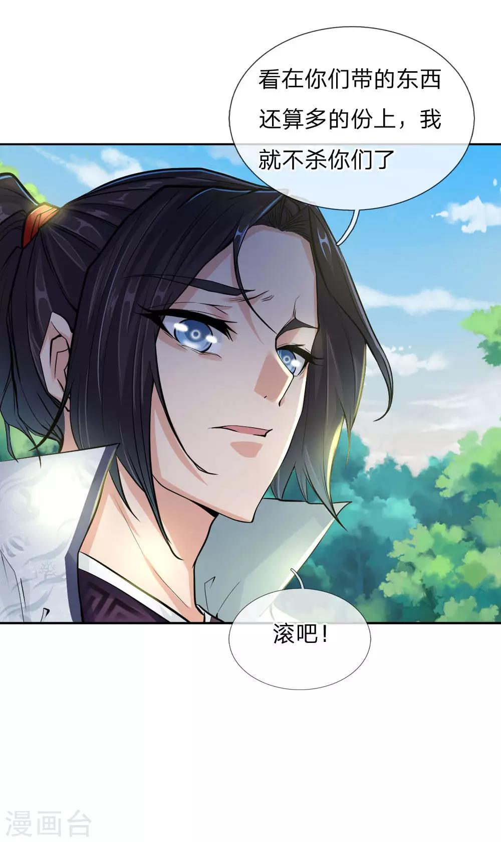 第22话 玄冰特效-第23话