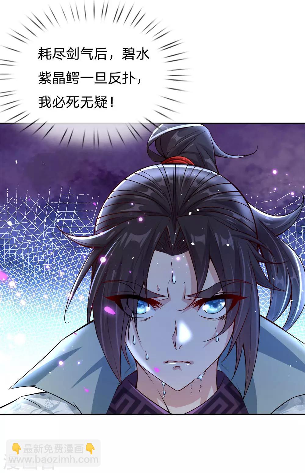 第24话 五行剑气-第25话