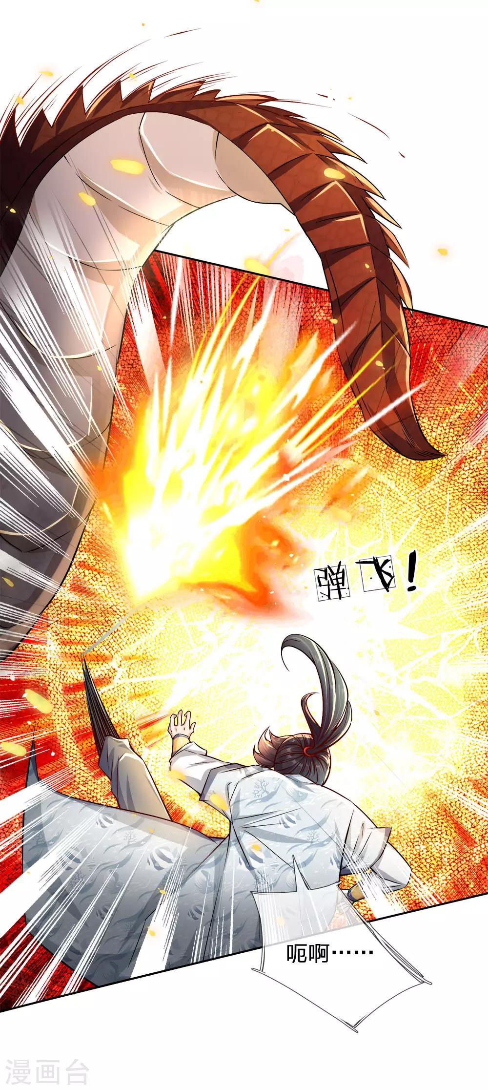 第24话 五行剑气-第25话
