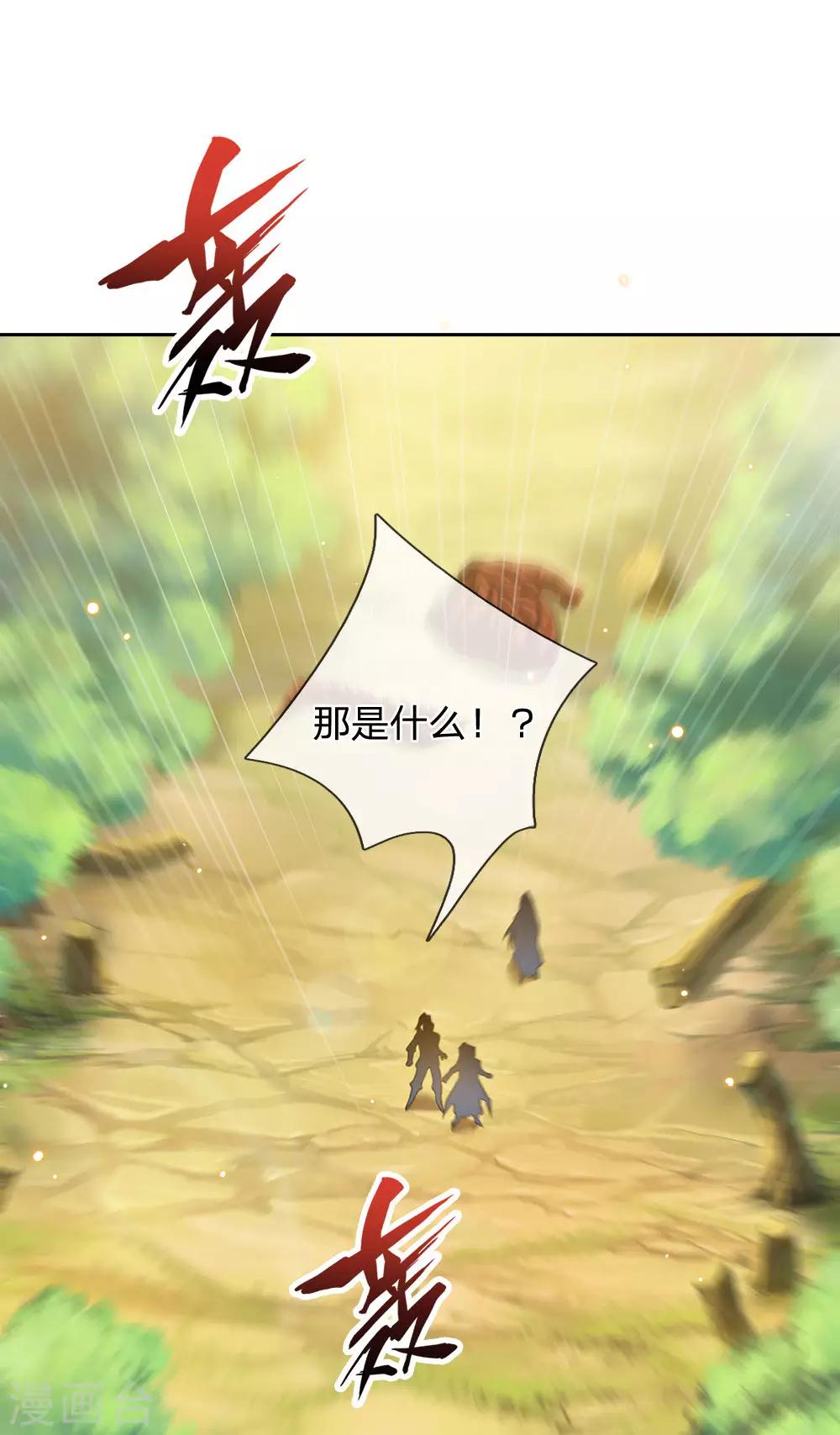 第26话 魔域巨变-第27话