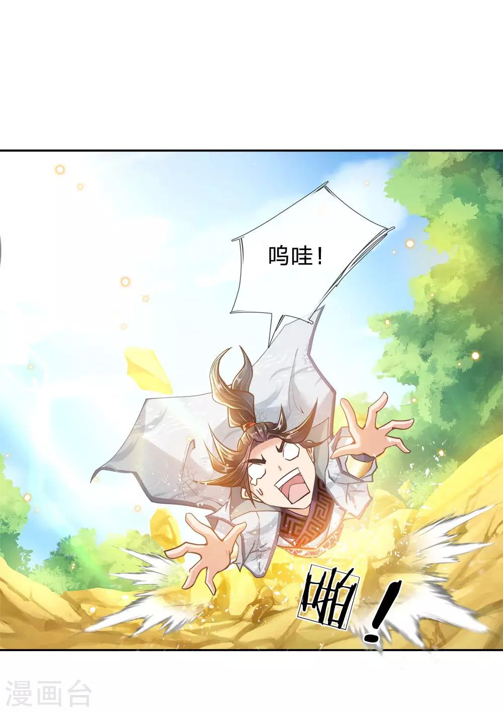 第28话 原来你是个路痴-第29话