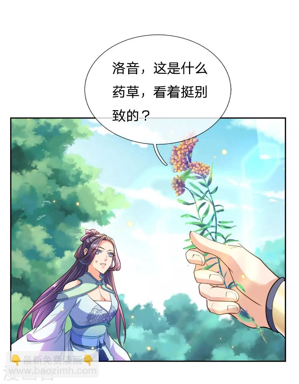 第28话 原来你是个路痴-第29话