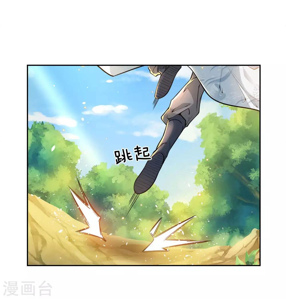 第28话 原来你是个路痴-第29话
