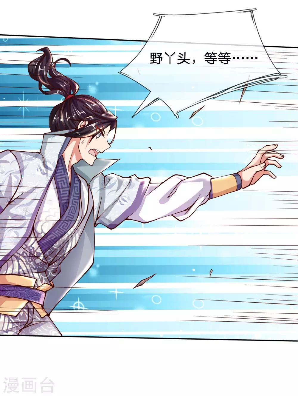 第30话 地精-第31话
