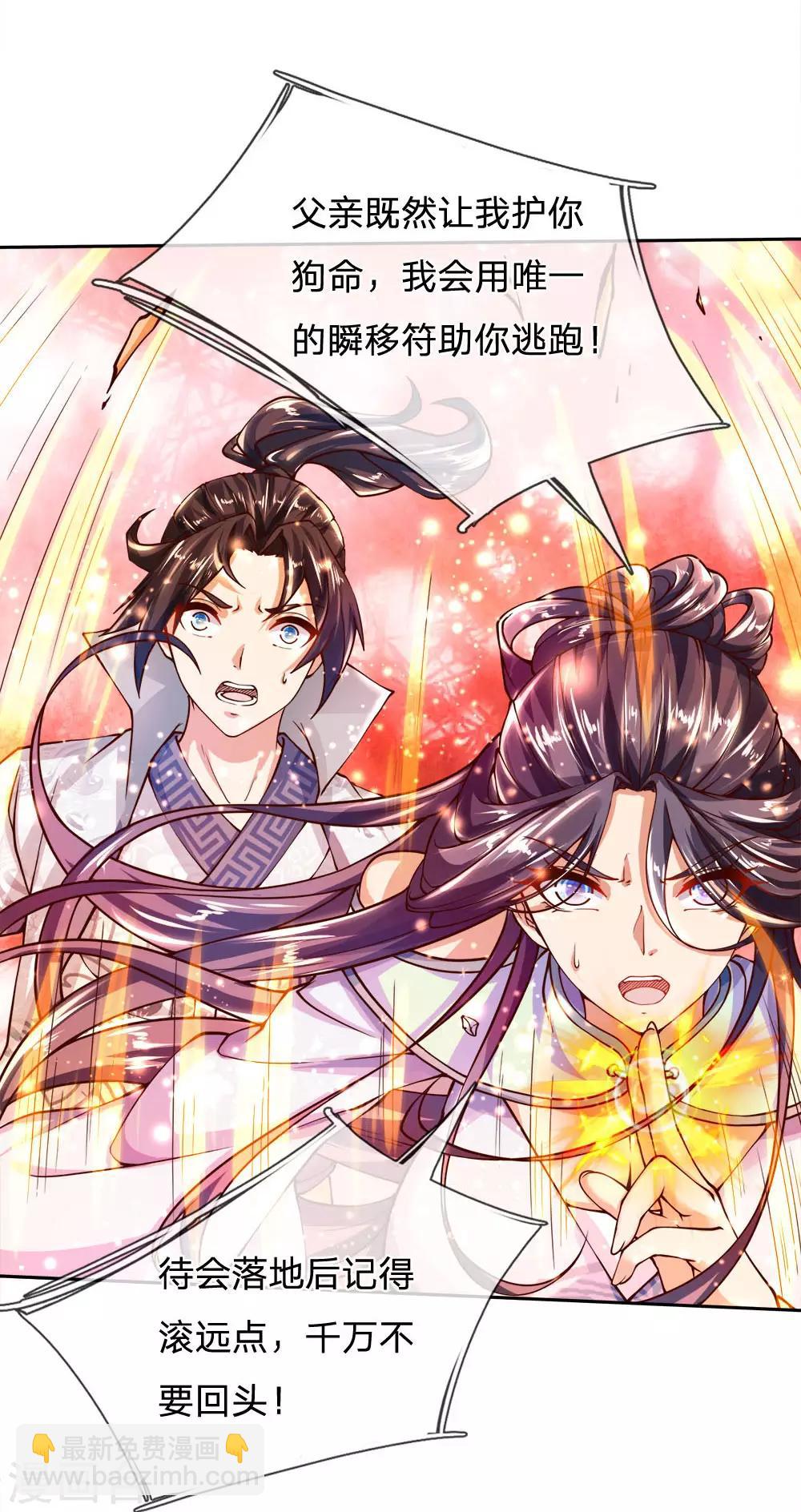 第30话 地精-第31话
