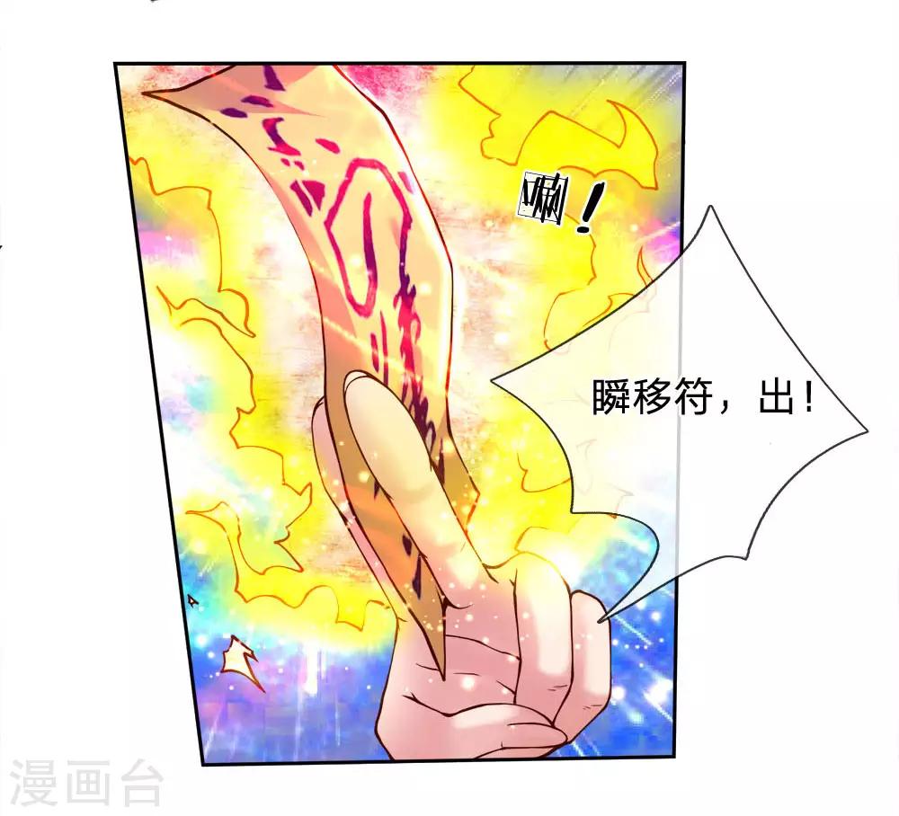 第30话 地精-第31话