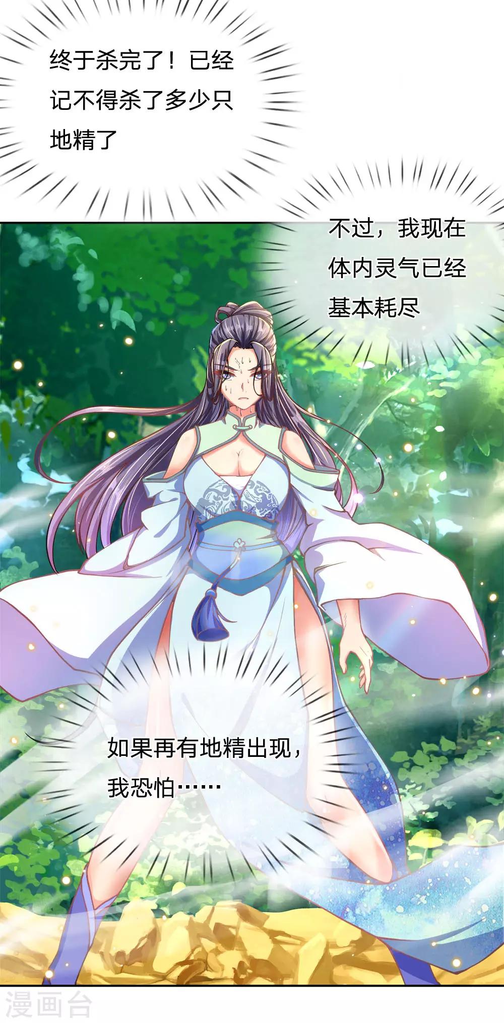 第32话 地精之王-第33话