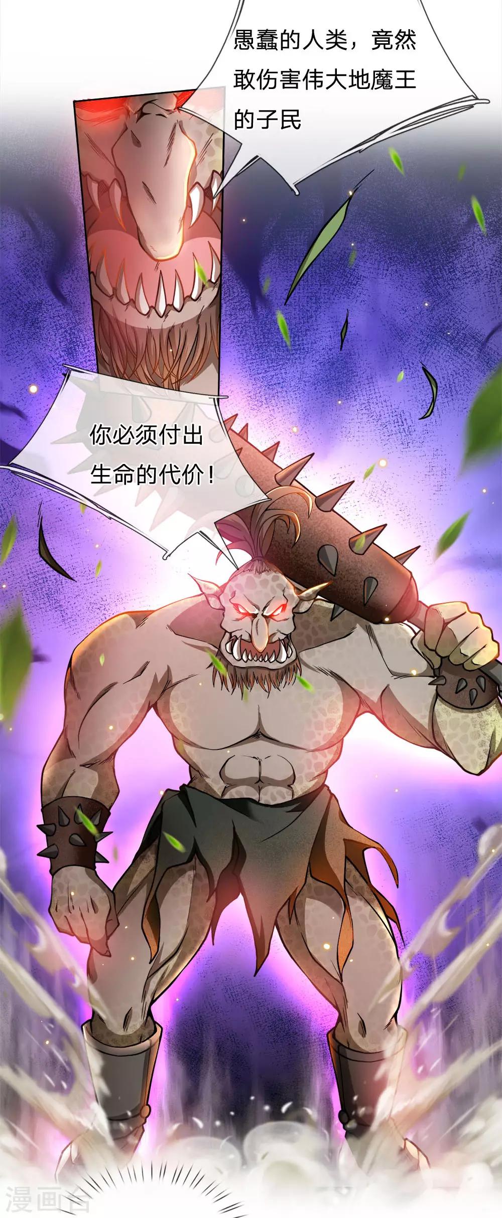第32话 地精之王-第33话