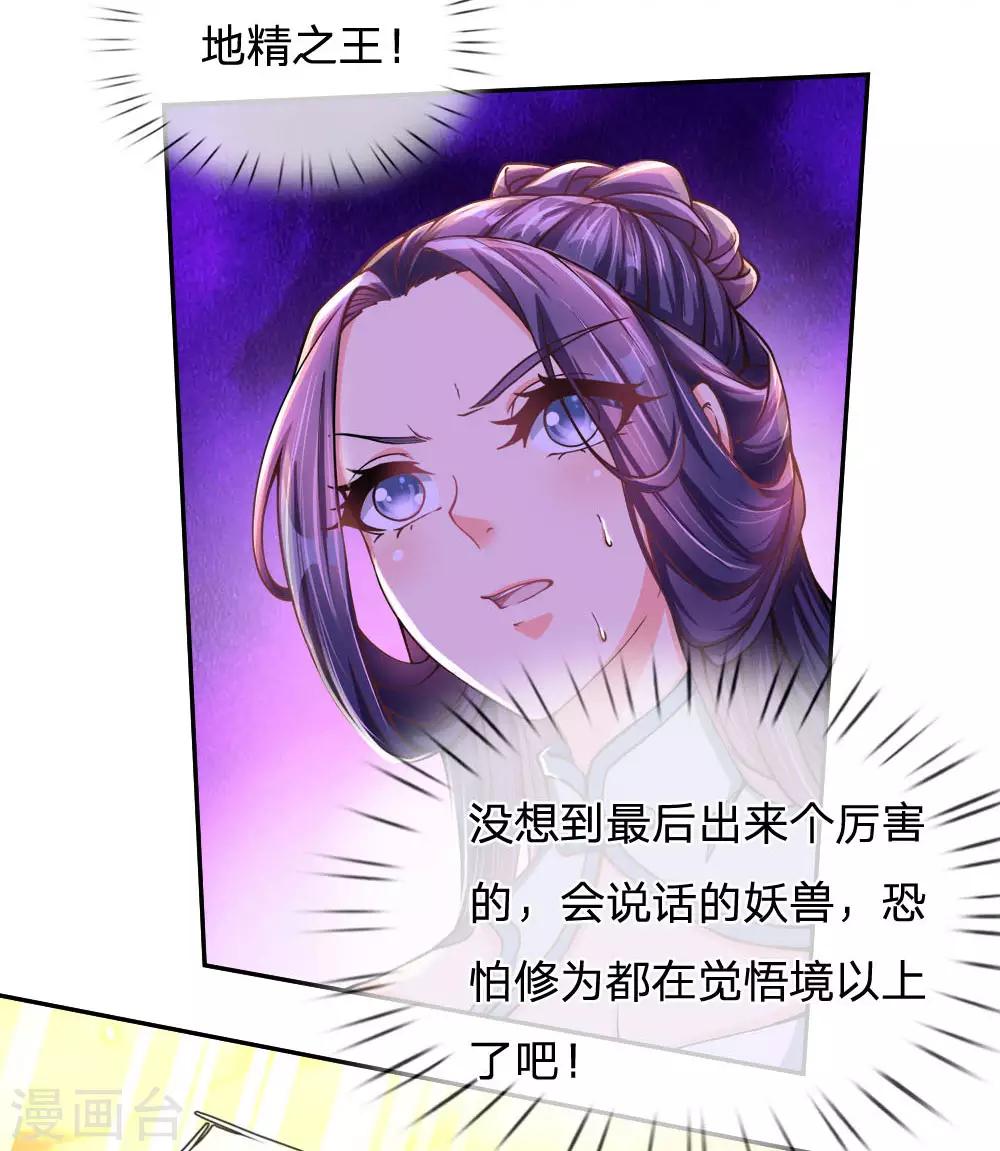 第32话 地精之王-第33话