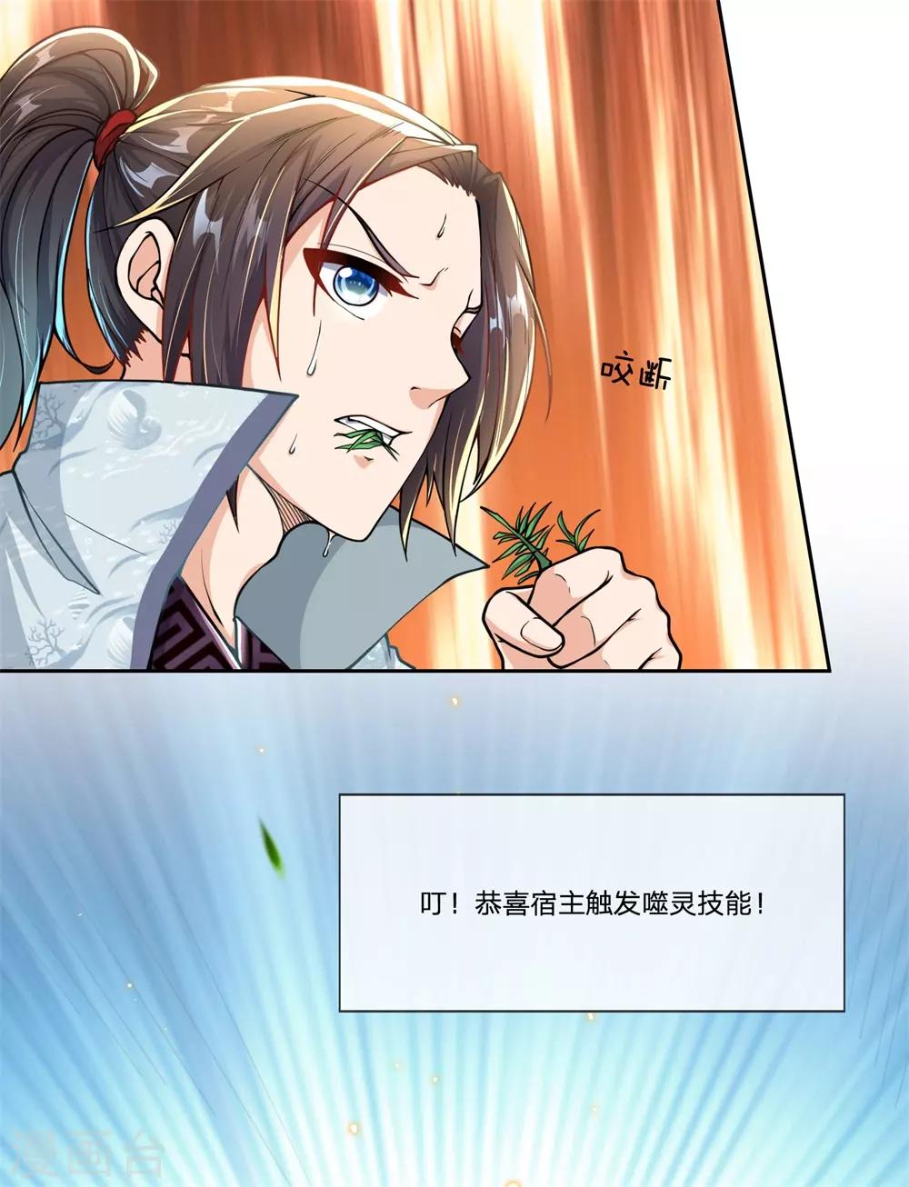 第32话 地精之王-第33话