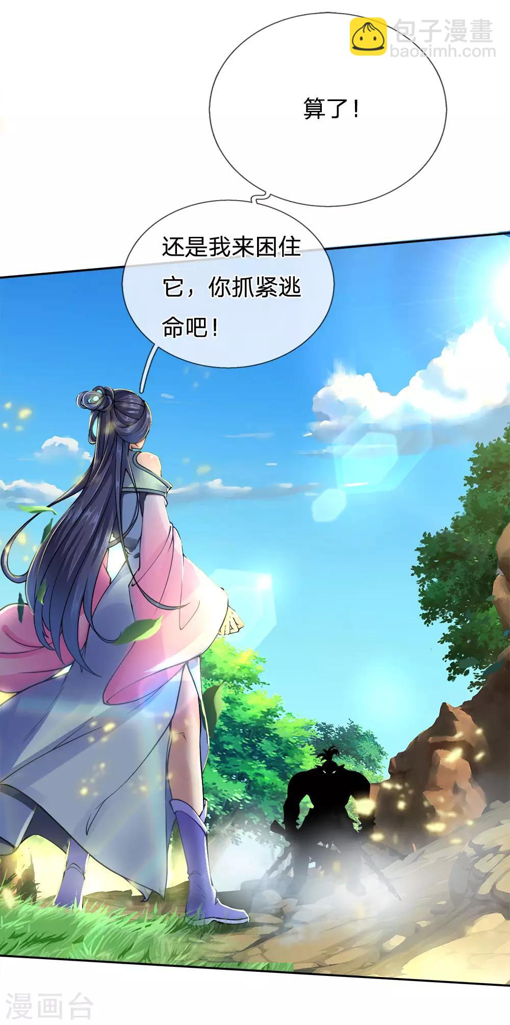 第34话 通力合作-第35话