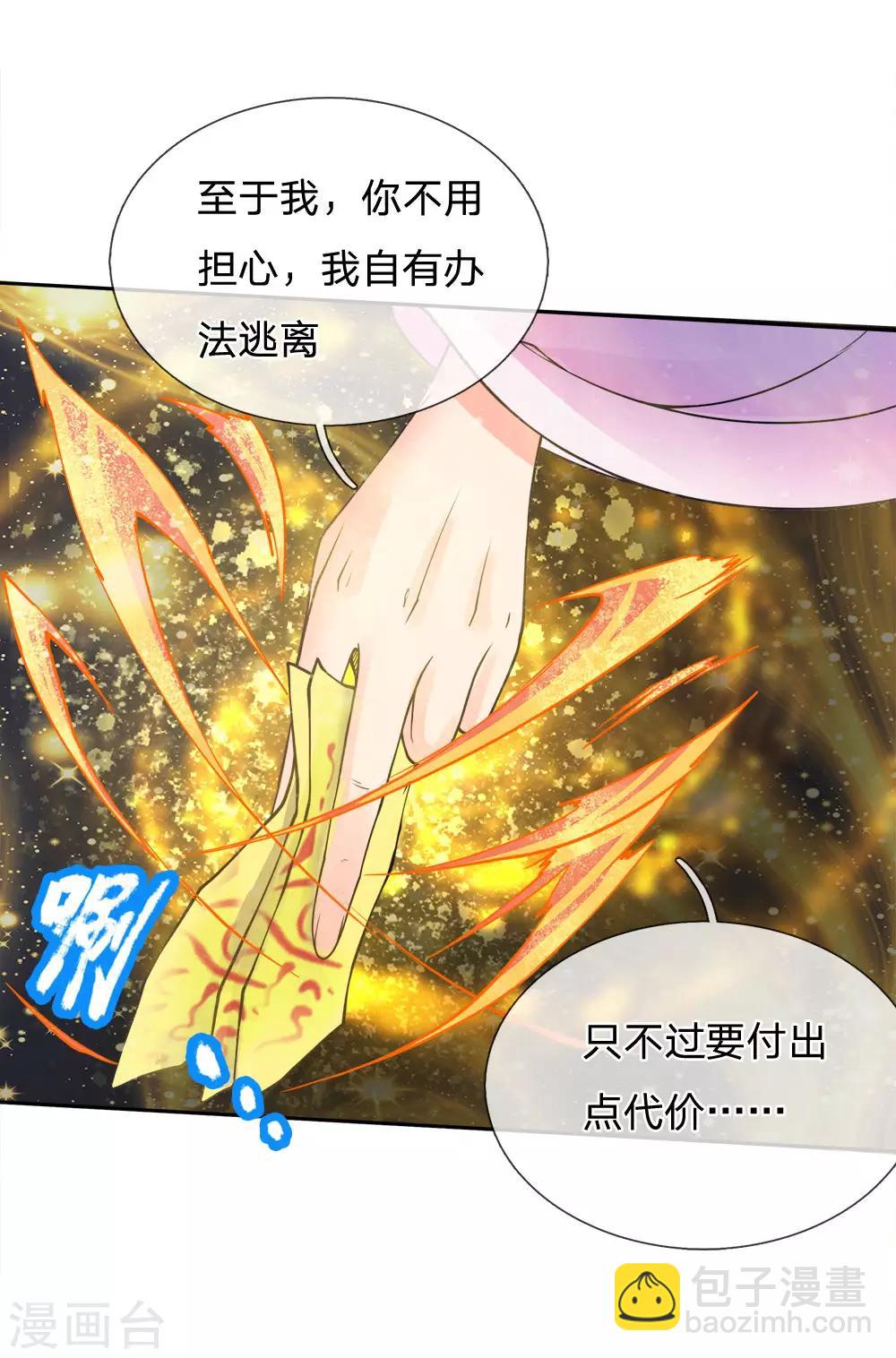 第34话 通力合作-第35话