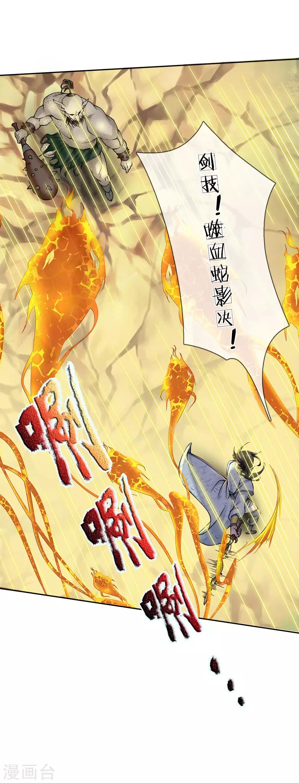 第34话 通力合作-第35话