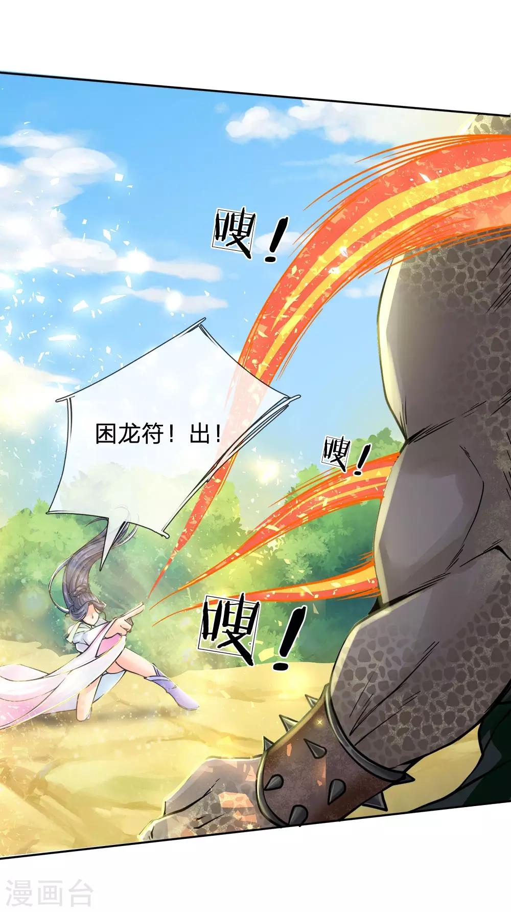 第34话 通力合作-第35话