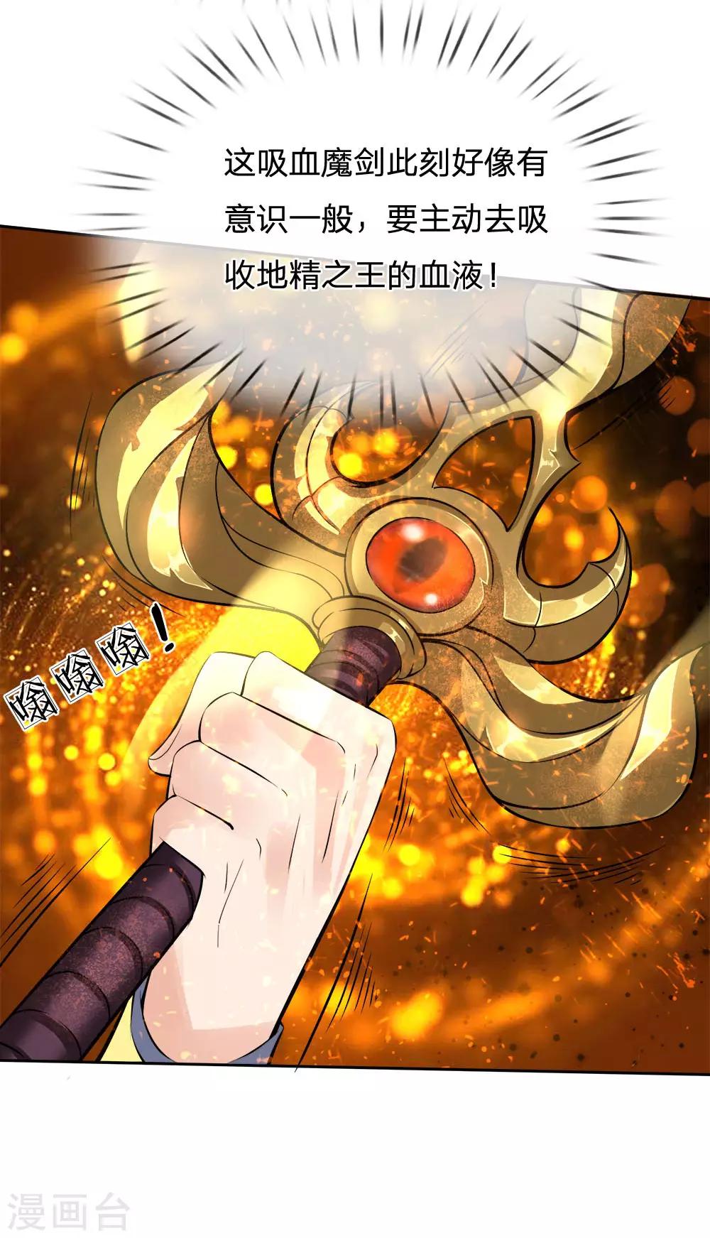 第34话 通力合作-第35话
