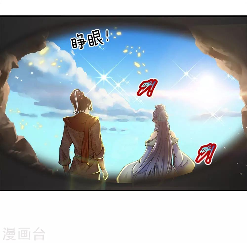 第36话 脱困-第37话