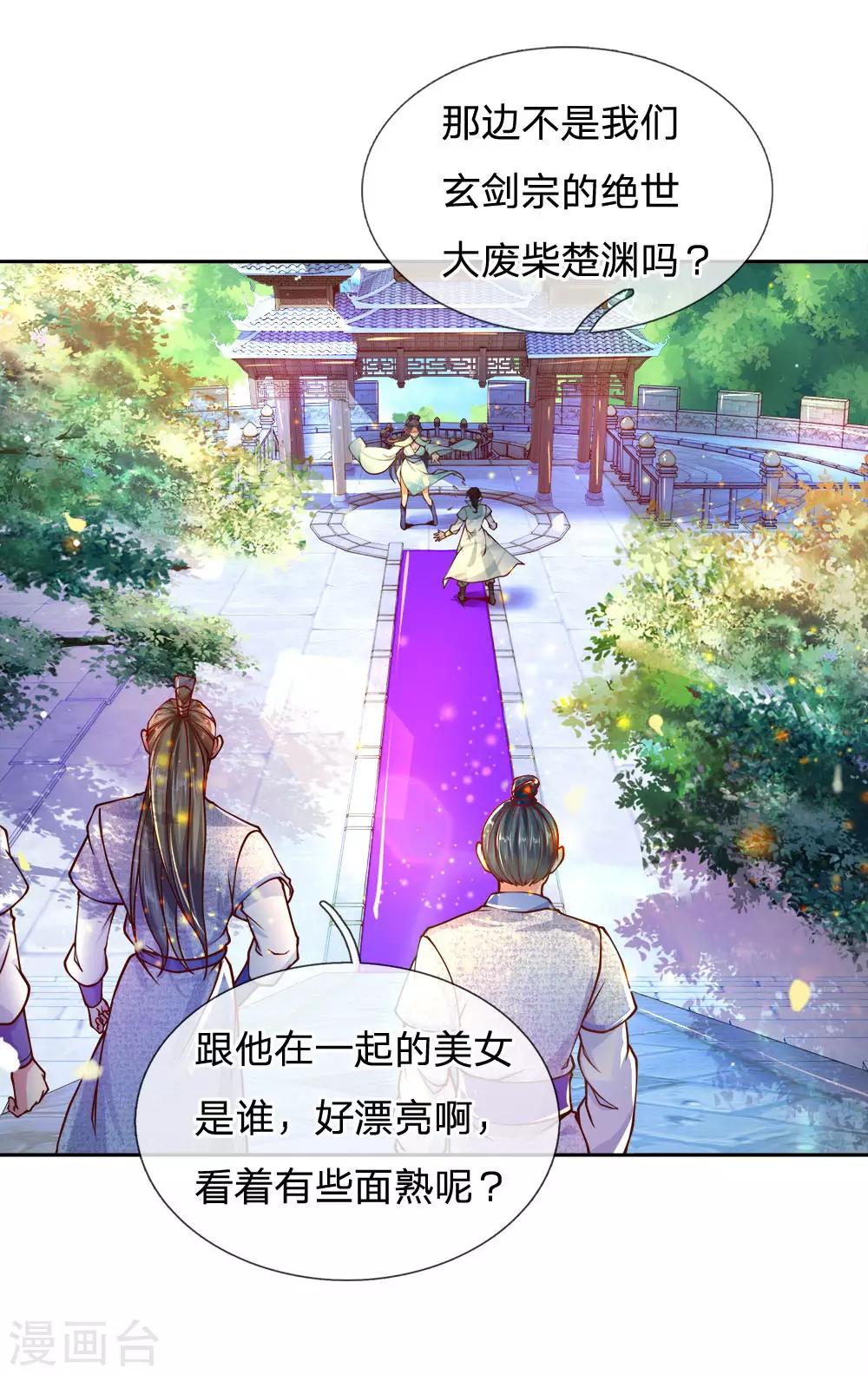 第38话 剑魂-第39话