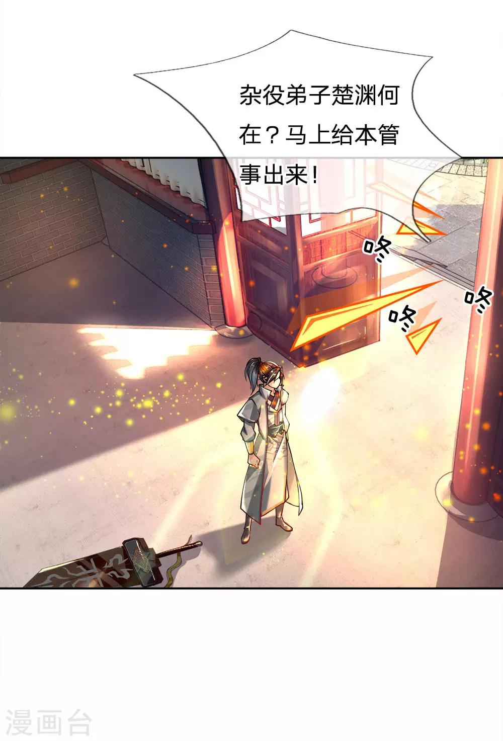 第38话 剑魂-第39话