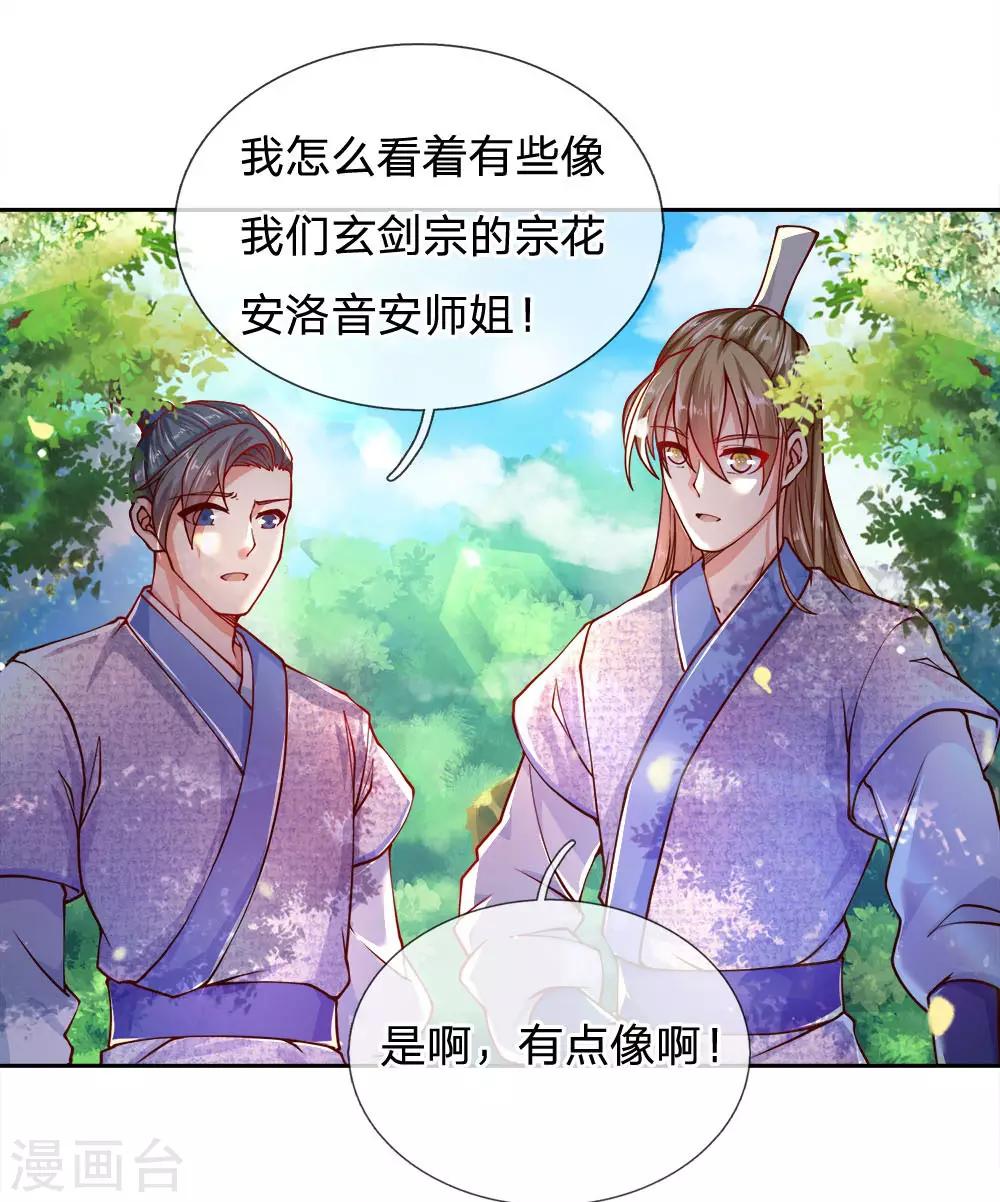 第38话 剑魂-第39话