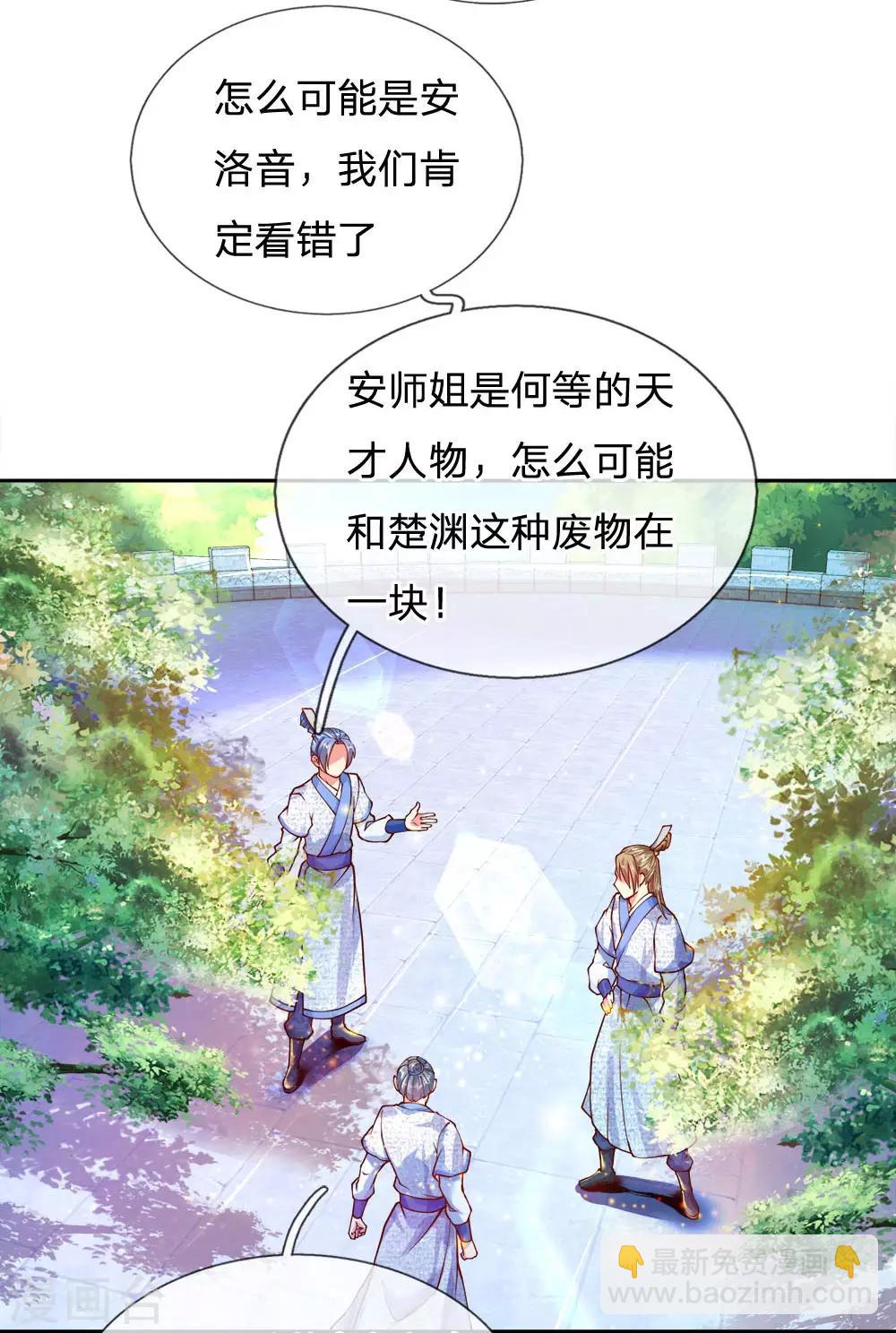 第38话 剑魂-第39话