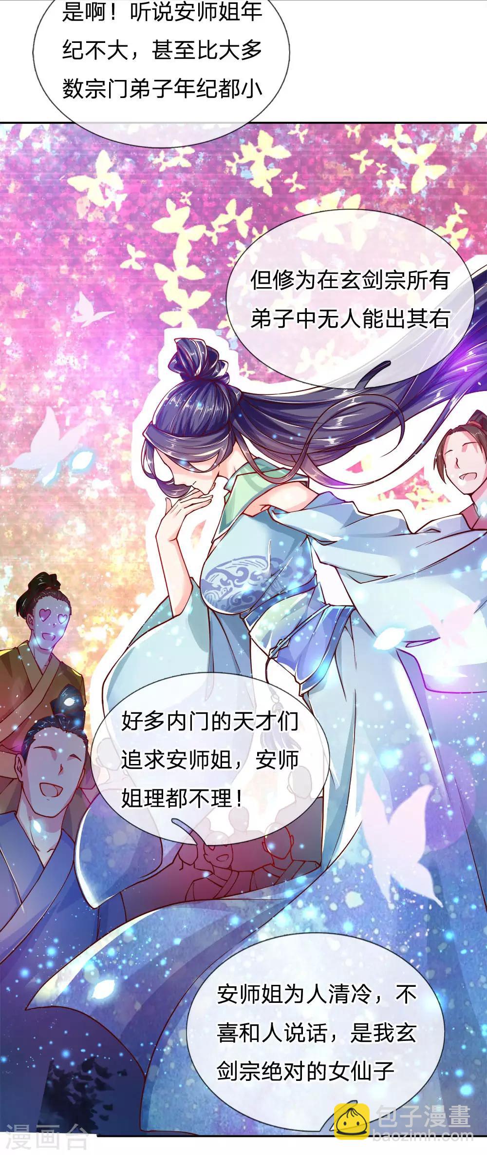 第38话 剑魂-第39话