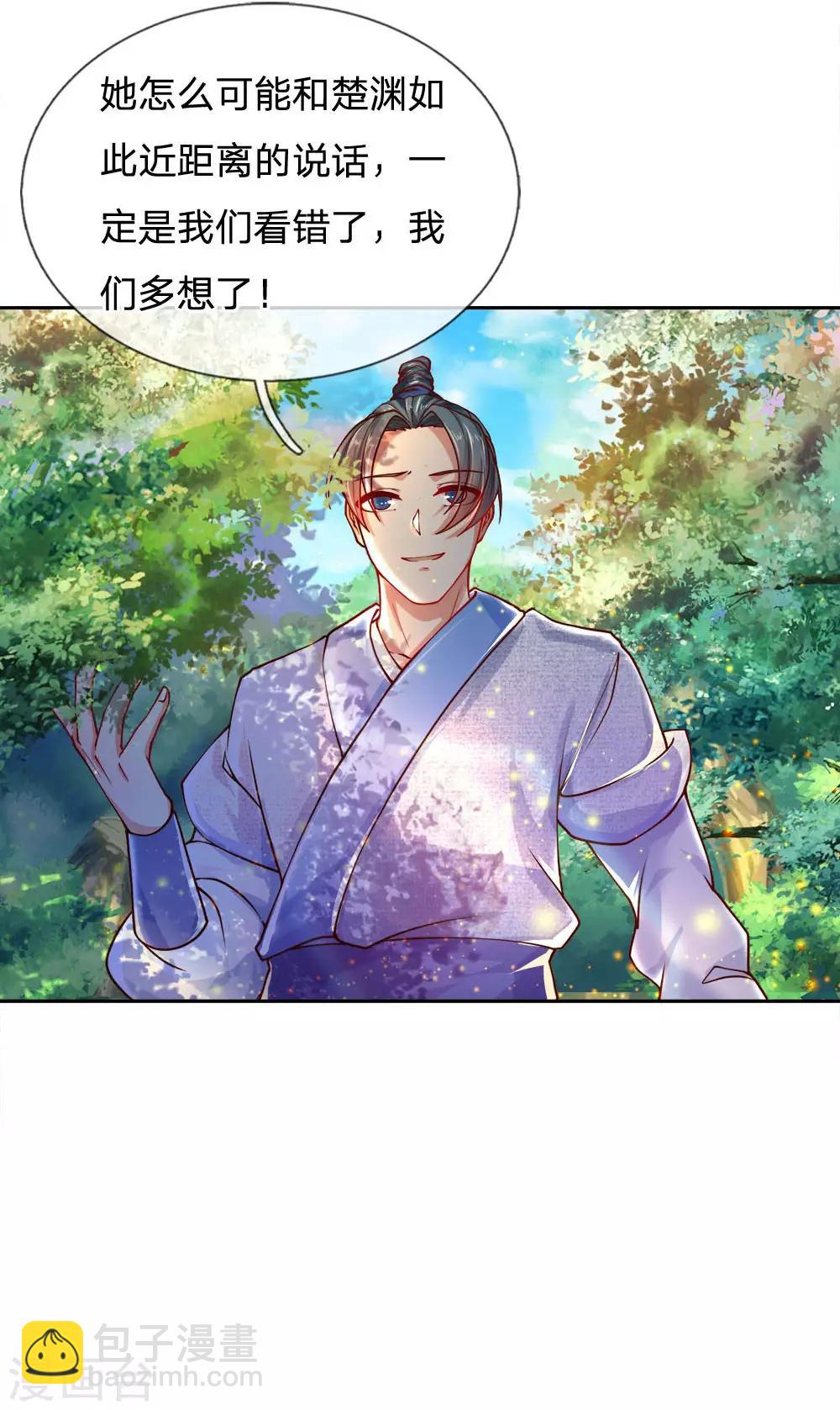 第38话 剑魂-第39话