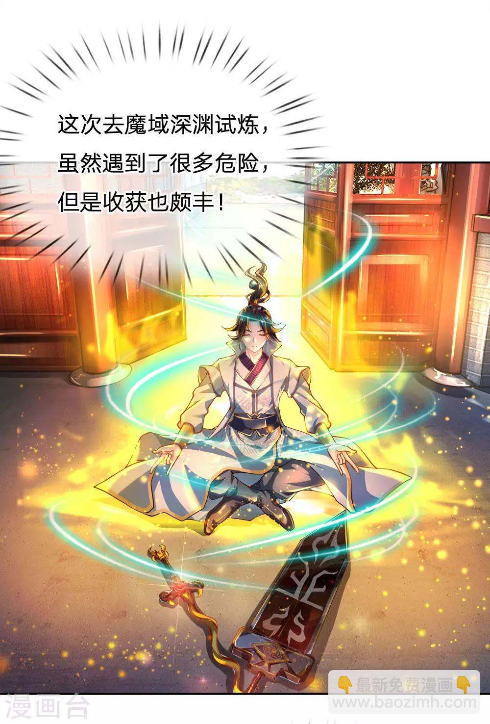 第38话 剑魂-第39话