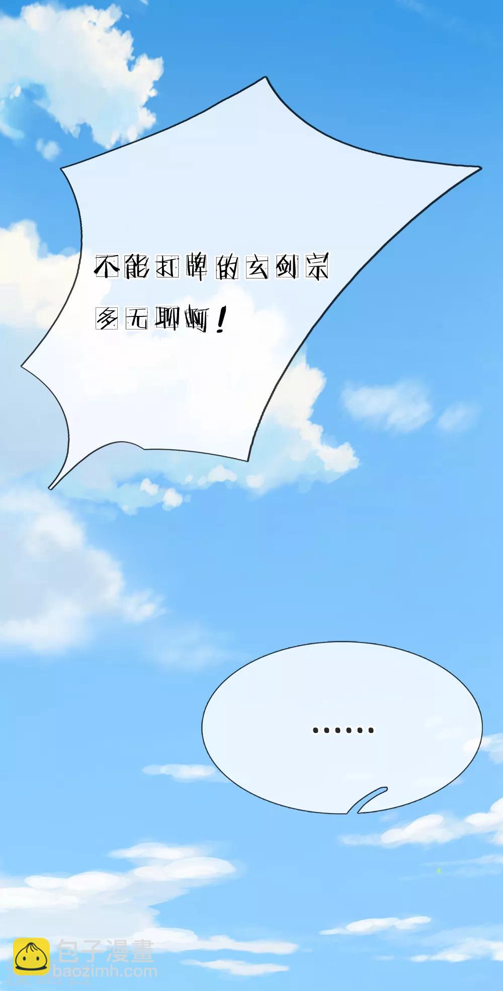 第4话 打牌凑不够手怎么办？-第5话