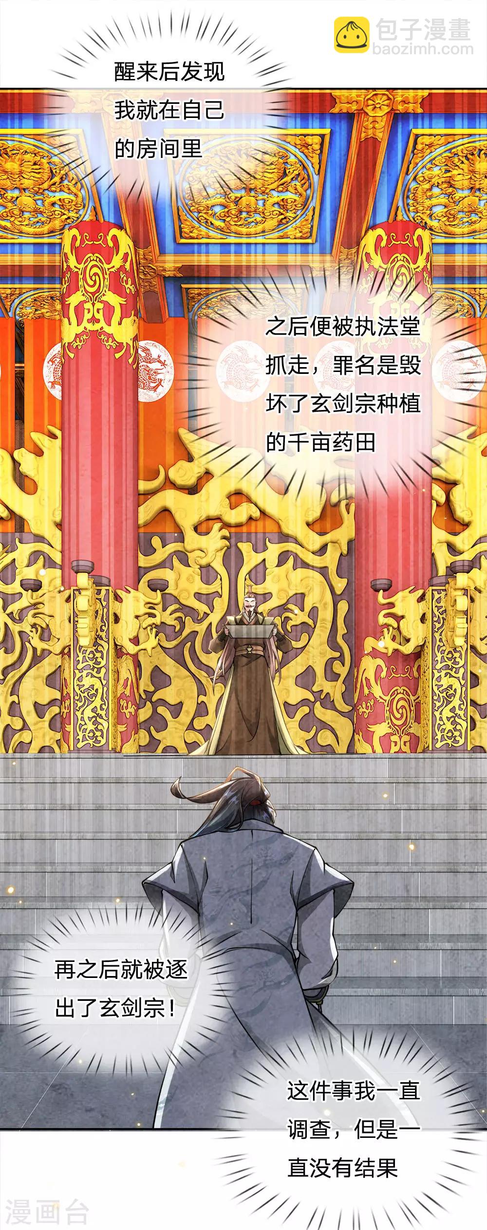 第40话 被逐成迷-第41话