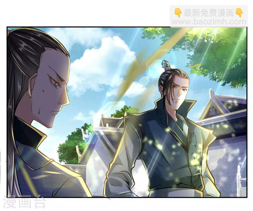 第40话 被逐成迷-第41话